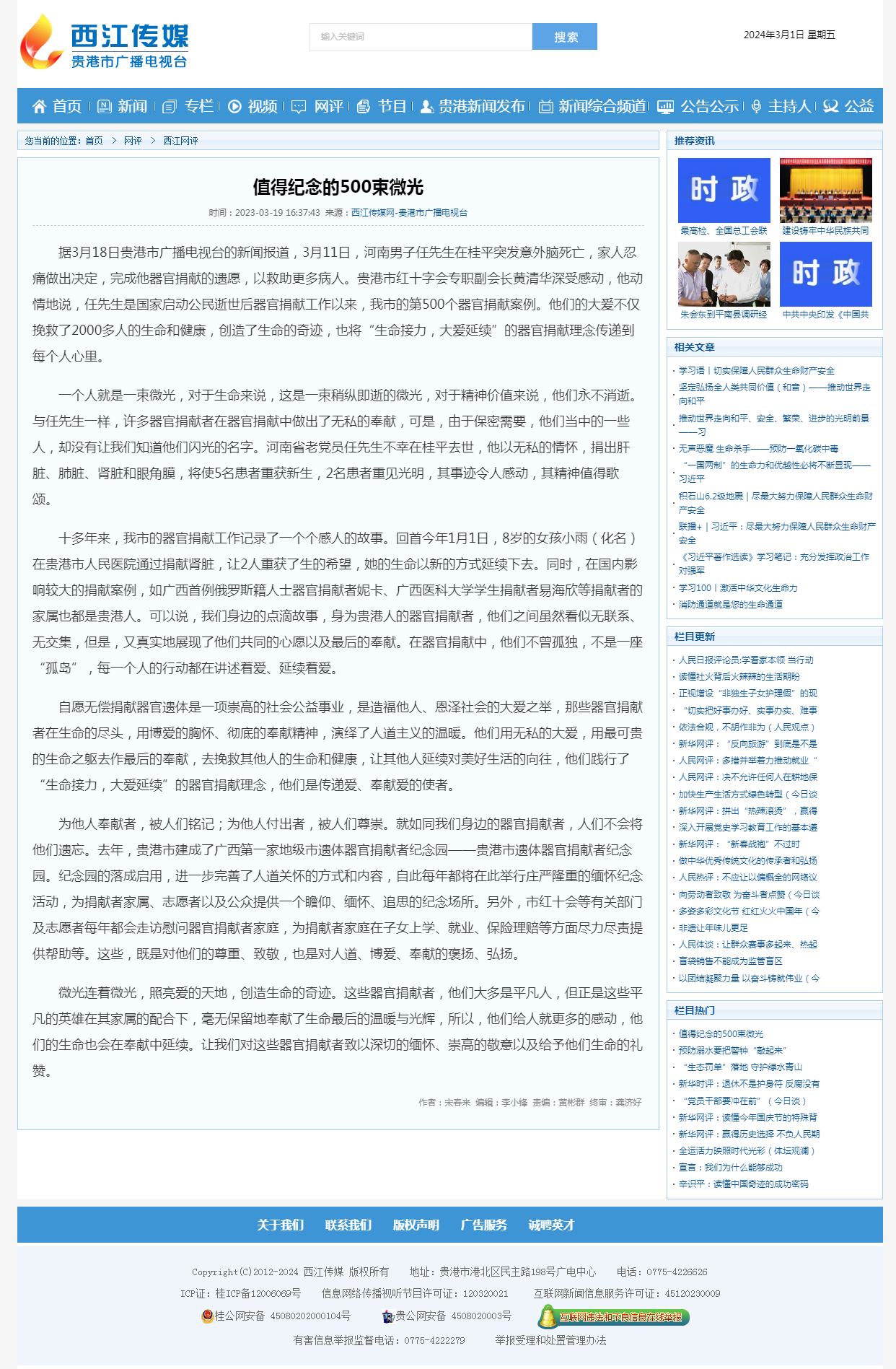 2023ȏV(jing)]-Fֵۡüo(j)500΢⡷.png